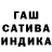 Гашиш VHQ Nastay DIY