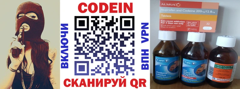 Кодеин напиток Lean (лин) Зубцов