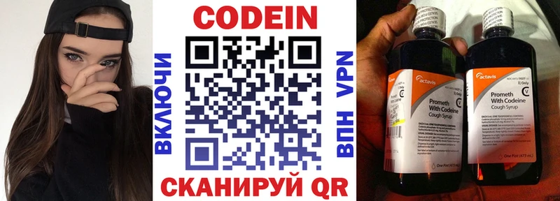 MEGA зеркало  Зубцов  Кодеиновый сироп Lean Purple Drank 