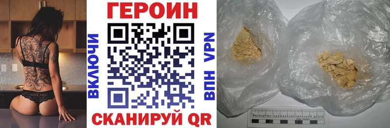 ГЕРОИН гречка  Зубцов 