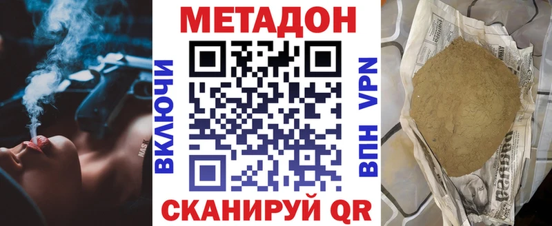 МЕТАДОН кристалл  hydra маркетплейс  Зубцов  закладка 