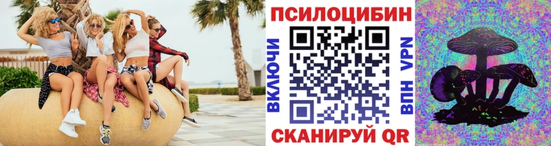 Галлюциногенные грибы ЛСД Зубцов
